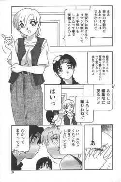 Page 33 of Comic Maker