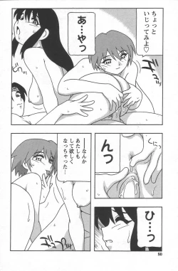 Page 84 of Comic Maker