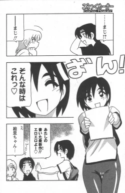 Page 90 of Comic Maker