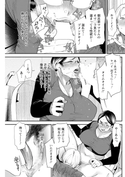 Page 167 of Action Pizazz 2023-08