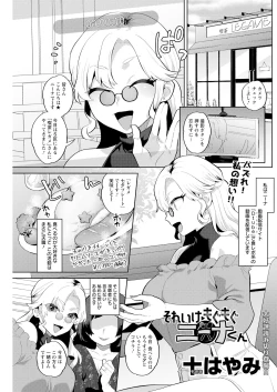 Page 175 of Action Pizazz 2023-08