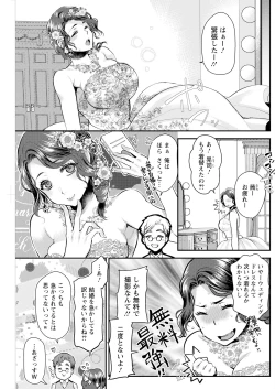 Page 215 of Action Pizazz 2023-08