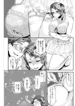 Page 219 of Action Pizazz 2023-08