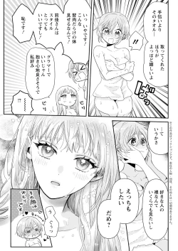 Page 313 of Action Pizazz 2023-08