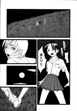 Page 113 of Seiretsu! Hiyoko Leader