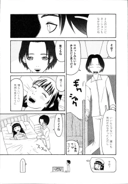 Page 133 of Seiretsu! Hiyoko Leader