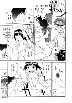 Page 139 of Seiretsu! Hiyoko Leader