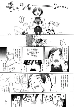 Page 159 of Seiretsu! Hiyoko Leader