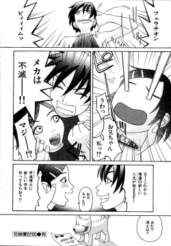 Page 160 of Seiretsu! Hiyoko Leader