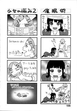 Page 162 of Seiretsu! Hiyoko Leader