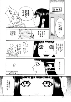 Page 176 of Seiretsu! Hiyoko Leader