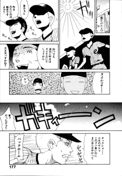 Page 183 of Seiretsu! Hiyoko Leader