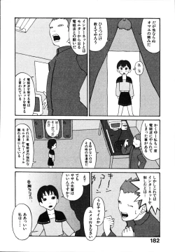 Page 188 of Seiretsu! Hiyoko Leader