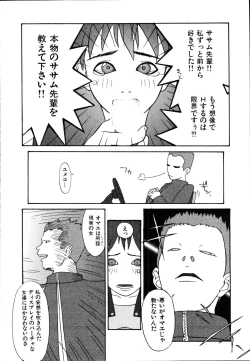 Page 194 of Seiretsu! Hiyoko Leader