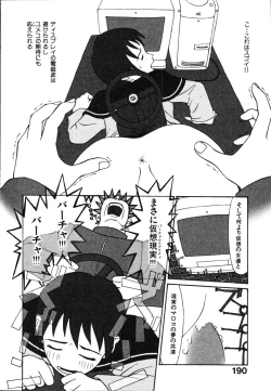 Page 196 of Seiretsu! Hiyoko Leader