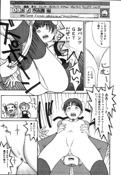 Page 199 of Seiretsu! Hiyoko Leader