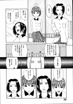 Page 32 of Seiretsu! Hiyoko Leader