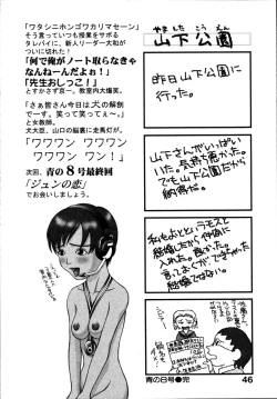 Page 52 of Seiretsu! Hiyoko Leader