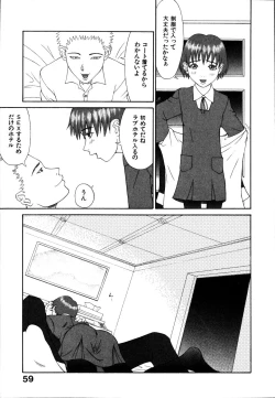 Page 65 of Seiretsu! Hiyoko Leader