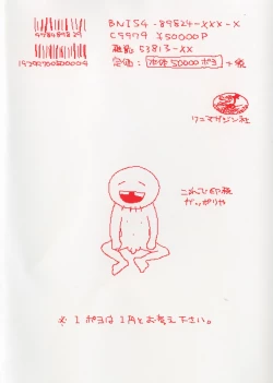 Page 6 of Seiretsu! Hiyoko Leader