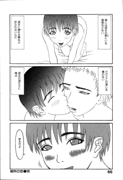 Page 72 of Seiretsu! Hiyoko Leader