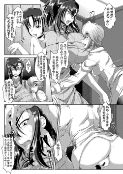 Page 130 of Zaiaku Kan Haramase Kazoku Koubi +Amaenbo