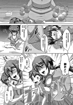 Page 6 of Zaiaku Kan Haramase Kazoku Koubi +Amaenbo