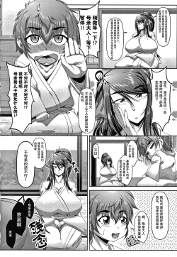 Page 92 of Zaiaku Kan Haramase Kazoku Koubi +Amaenbo