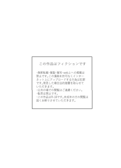 Page 2 of Jikan yo Tomare! Tokitome Oji-san no Kozukuri Keikaku 1