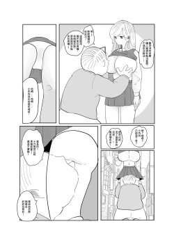 Page 5 of Jikan yo Tomare! Tokitome Oji-san no Kozukuri Keikaku 1