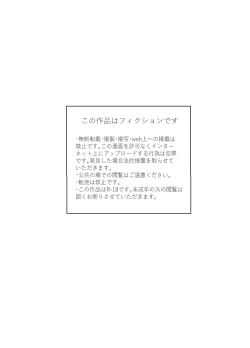 Page 2 of Jikan yo Tomare! Tokitome Oji-san no Kozukuri Keikaku 3