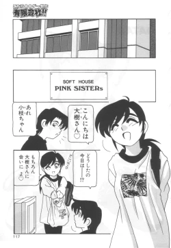 Page 121 of Kochira Eroge Seisaku Yuugen Gaisha!!