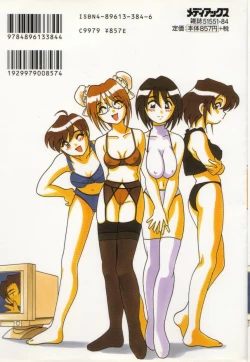 Page 2 of Kochira Eroge Seisaku Yuugen Gaisha!!