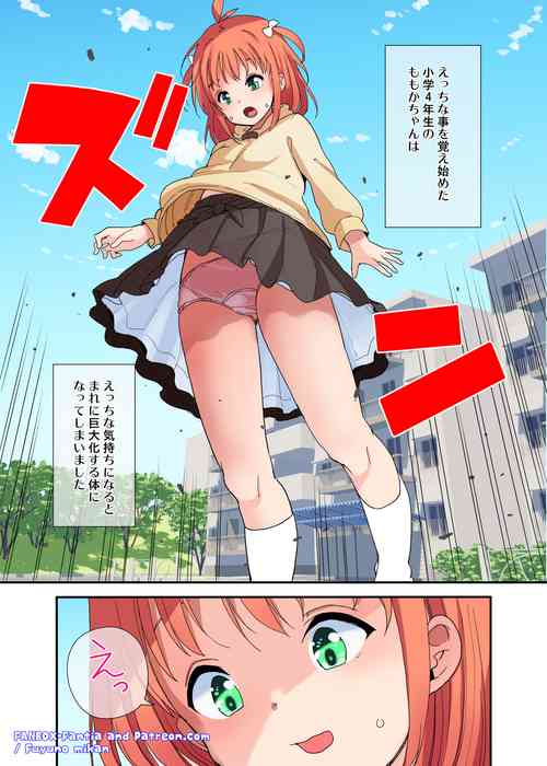 Download Kyodai na Imouto ni wa Sakaraenai