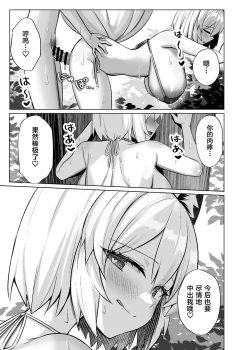 Page 34 of Hatsujou Megitsune Yakumo Ran