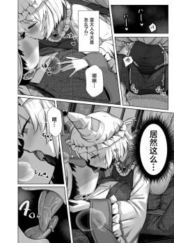 Page 5 of Hatsujou Megitsune Yakumo Ran