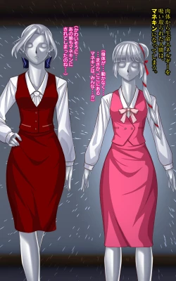 Page 10 of Kaeriuchi ni Ai Mannequin ni Sareta Shoujo Ni