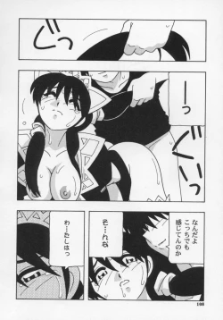 Page 112 of Maid Club