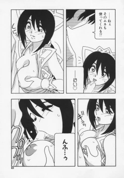 Page 87 of Maid Club