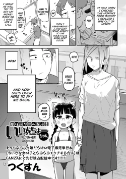 Page 1 of Delivery Help! Iincho-chan