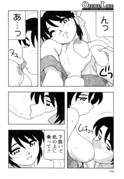 Page 173 of Office Life