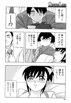 Page 49 of Office Life