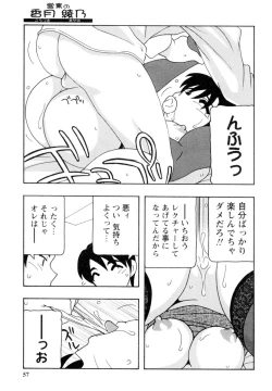 Page 56 of Office Life