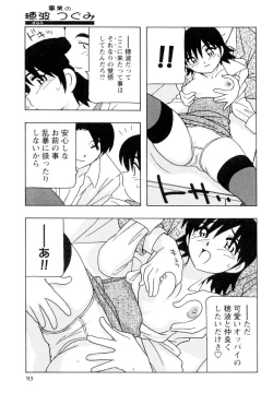 Page 92 of Office Life