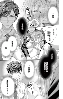 Page 31 of Netorare"Micro" 1-2