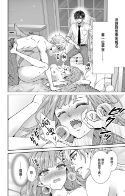 Page 80 of Netorare"Micro" 1-2