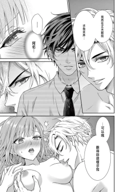 Page 83 of Netorare"Micro" 1-2