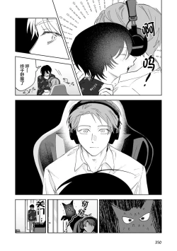 Page 118 of Senpai、Nakamisete 1｜前辈，看看里面 1