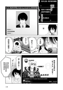 Page 155 of Senpai、Nakamisete 1｜前辈，看看里面 1