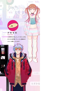 Page 247 of Senpai、Nakamisete 1｜前辈，看看里面 1